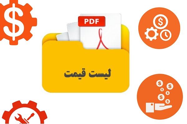 لیست قیمت محصولات برقی