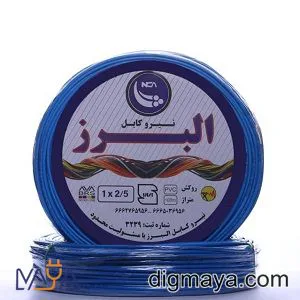 سیم 1 در 2.5 افشان نیرو کابل البرز